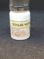 Concentrate “Cognac Prune” 6