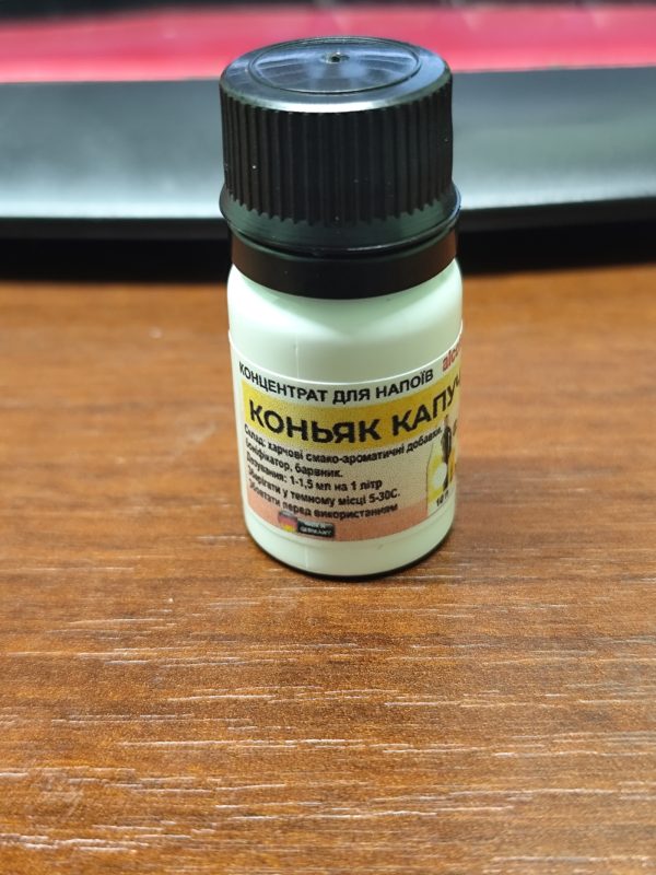Концентрат «Коньяк Капучино» 3